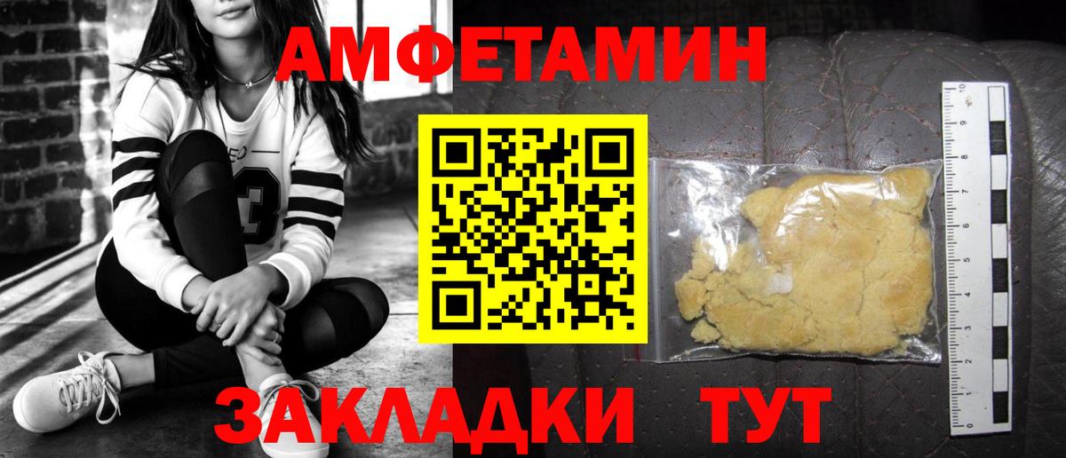 АМФЕТАМИН VHQ Югорск