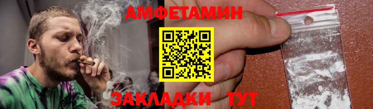Югорск  Amphetamine  Вход с VPN  Амфетамин Premium 