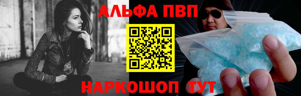Alfa_PVP VHQ  Alfa_PVP VHQ  Вход с VPN  Alfa_PVP СК КРИС  Югорск 