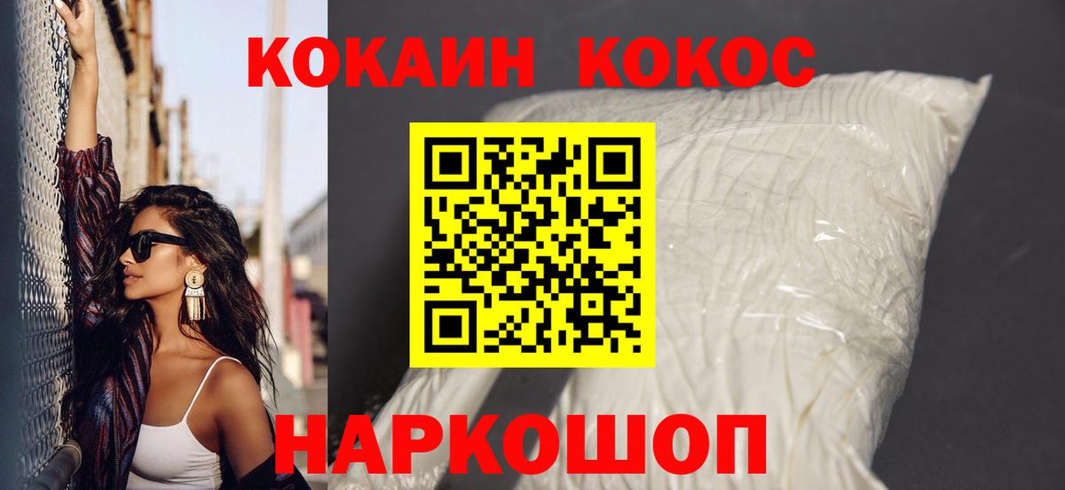 COCAIN Columbia Югорск