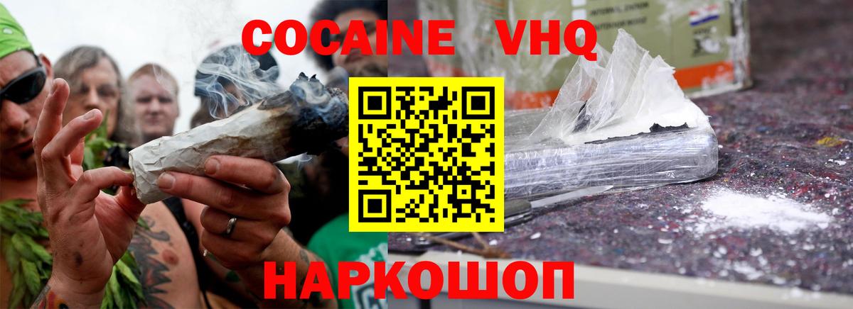 Кокаин Эквадор  Вход с VPN  Югорск  COCAIN Колумбийский 