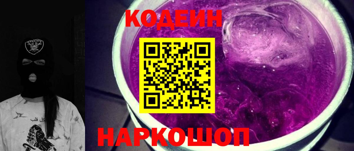 Югорск  Кодеин напиток Lean (лин)  Кодеин напиток Lean (лин)  Вход с VPN 