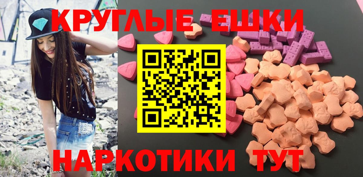 Югорск  Ecstasy VHQ  Экстази  Вход с VPN  Ecstasy 280мг 