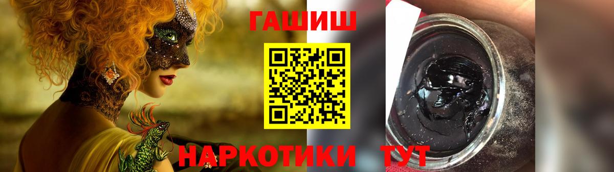 ГАШИШ Premium  Вход с VPN  ГАШИШ Premium  Югорск 