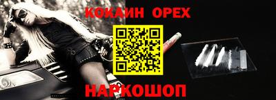 кокаин Малоярославец
