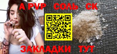 spice Мариинск