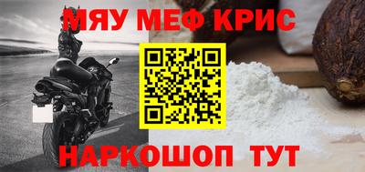 мяу мяу мука Малгобек