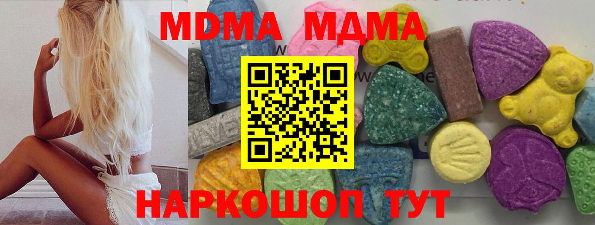 MDMA  Вход с VPN  Югорск  MDMA crystal 