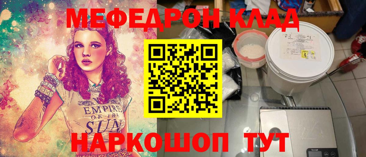 Меф VHQ  Вход с VPN  Меф  МЯУ-МЯУ  Мефедрон кристаллы  Югорск 
