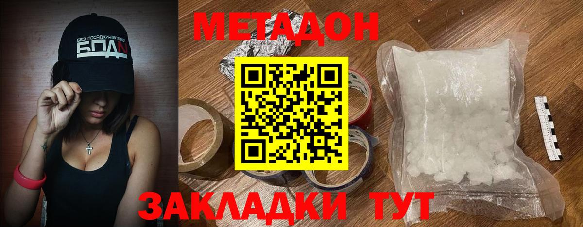 МЕТАДОН кристалл  МЕТАДОН кристалл  Вход с VPN    зеркало  Югорск 