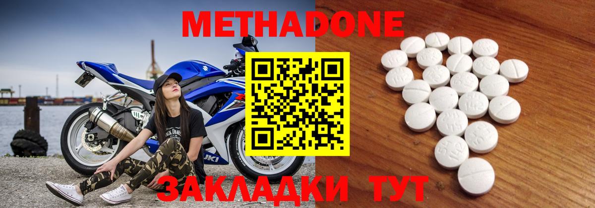 МЕТАДОН белоснежный Югорск