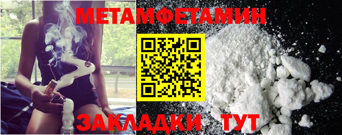 Югорск  Первитин пудра  МЕТАМФЕТАМИН  Вход с VPN 
