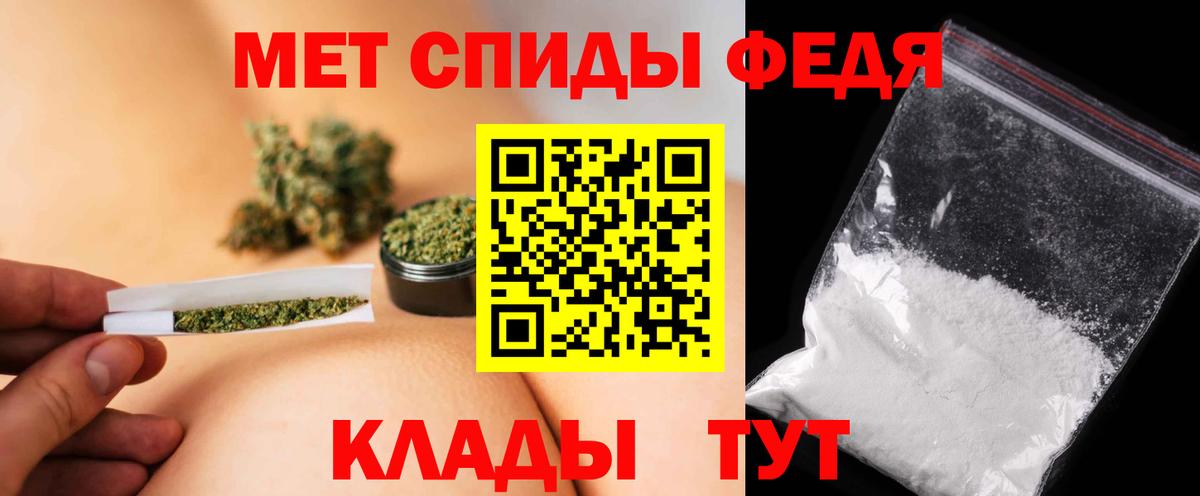 МЕТАМФЕТАМИН Декстрометамфетамин 99.9% Югорск