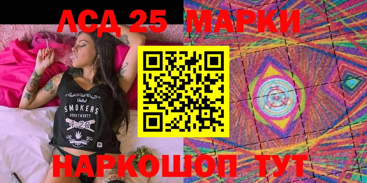 Марки 25I-NBOMe  Марки 25I-NBOMe 1500мкг  Вход с VPN  Югорск 