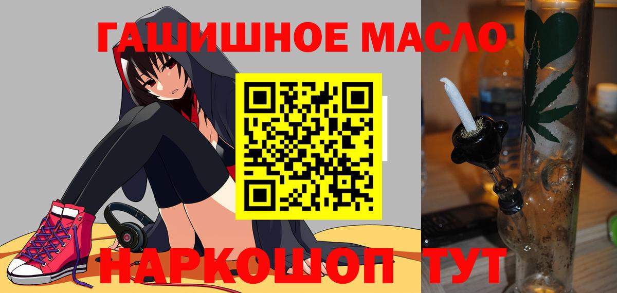 Дистиллят ТГК THC oil  Вход с VPN  ТГК Wax  Югорск 