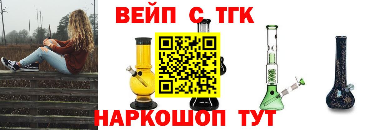 Дистиллят ТГК жижа Югорск