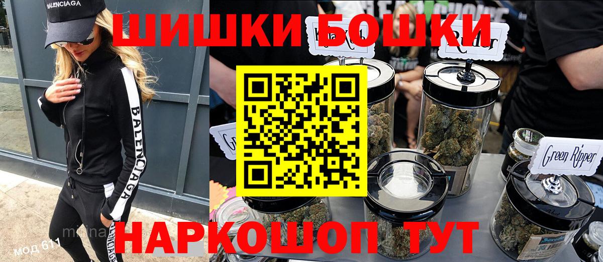Бошки Шишки конопля  Каннабис Bruce Banner  Вход с VPN  Югорск 